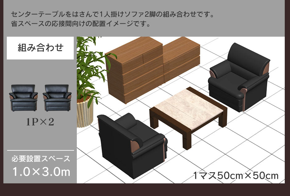 ソファー 3人掛け 合皮 レザー調 ソファー 肘掛け 応接 オフィス 天然木 ローソファー フロアソファ ケンブリッジ3P