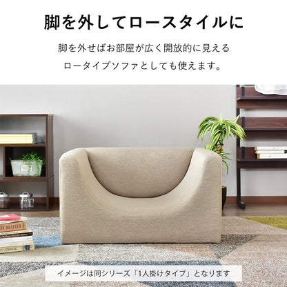 [幅130] ソファー 2人用ソファ おしゃれ 脚取り外し可  ｜ ケイシー2P