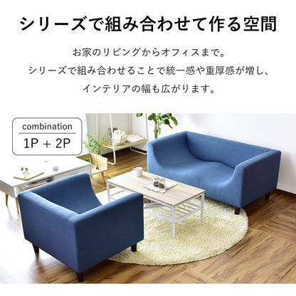[幅130] ソファー 2人用ソファ おしゃれ 脚取り外し可  ｜ ケイシー2P