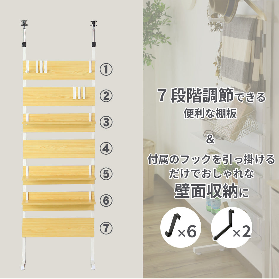 【幅60】 突っ張り収納 カロン60
