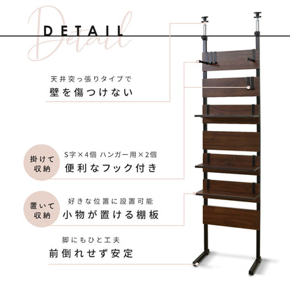 【幅45】突っ張り収納 カロン45
