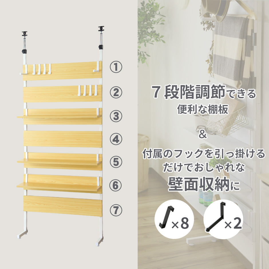 【幅80】 突っ張りラック  カロン80