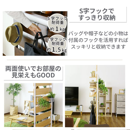 【幅80】 突っ張りラック  カロン80