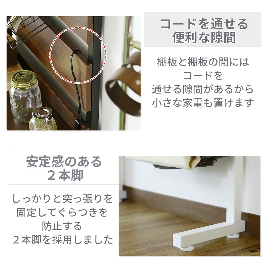 【幅80】 突っ張りラック  カロン80