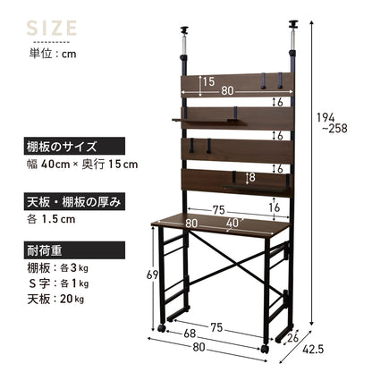 【幅80】壁面収納付きデスク カロンデスク
