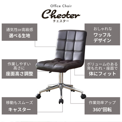 オフィスチェア パソコンチェア イス キャスター付き レザー ファブリック チェスター