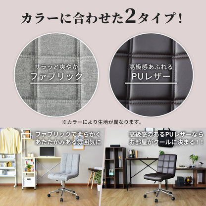 オフィスチェア パソコンチェア イス キャスター付き レザー ファブリック チェスター