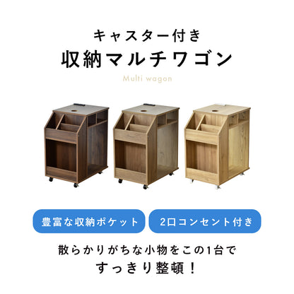 マルチ収納 ワゴン キャスター付き シトリン
