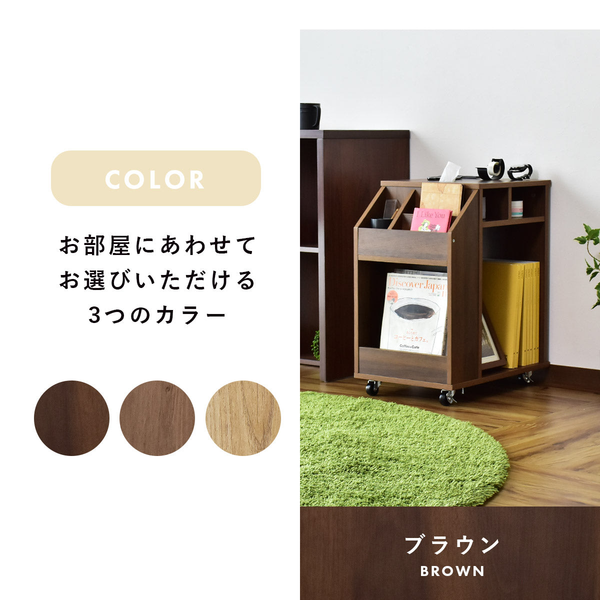 マルチ収納 ワゴン キャスター付き シトリン