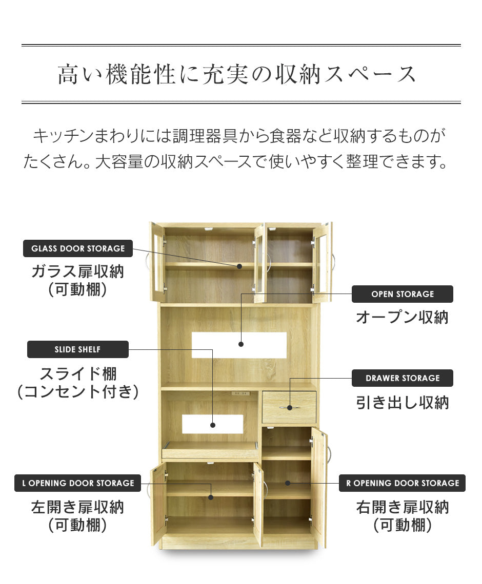 【幅90】食器棚 クリーン90cm