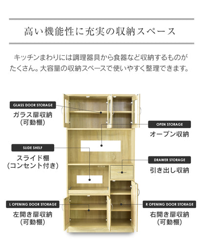 【幅90】食器棚 クリーン90cm