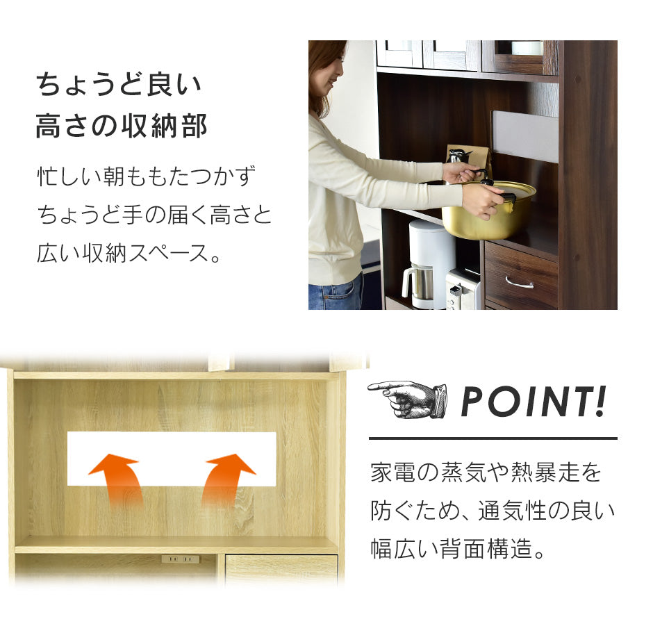【幅90】食器棚 クリーン90cm