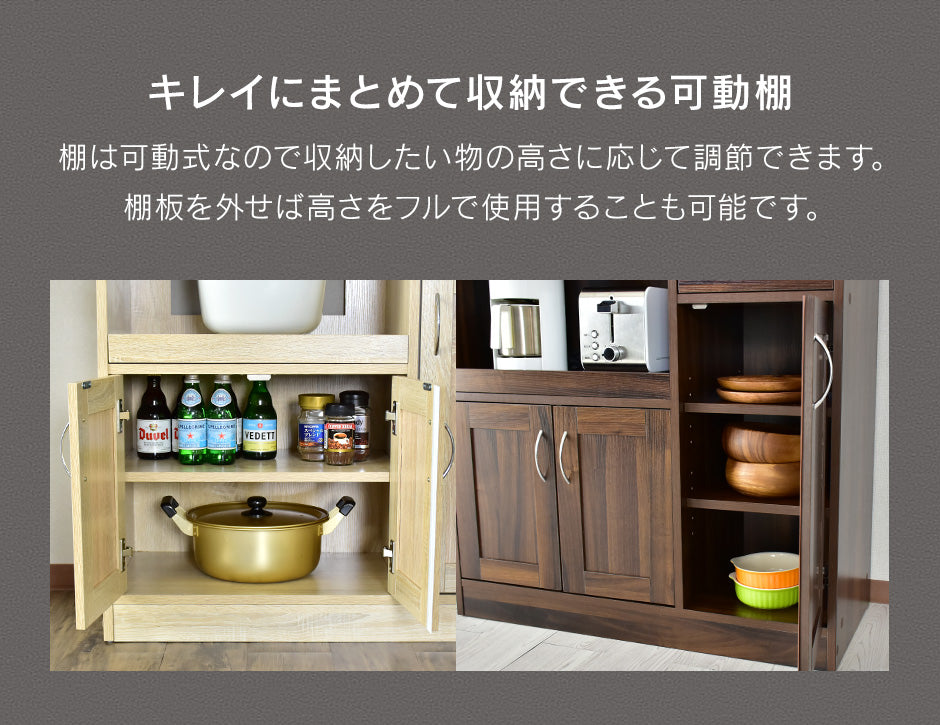 【幅90】食器棚 クリーン90cm