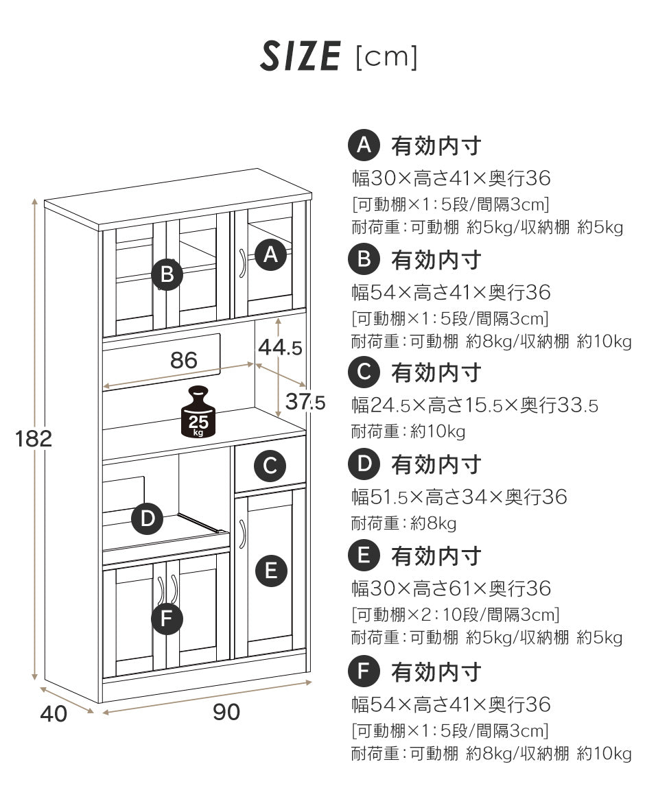 【幅90】食器棚 クリーン90cm
