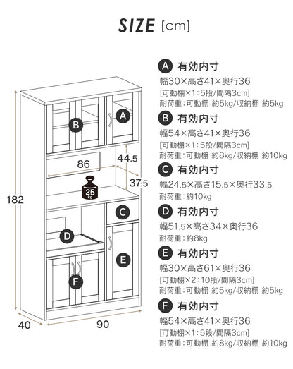 【幅90】食器棚 クリーン90cm