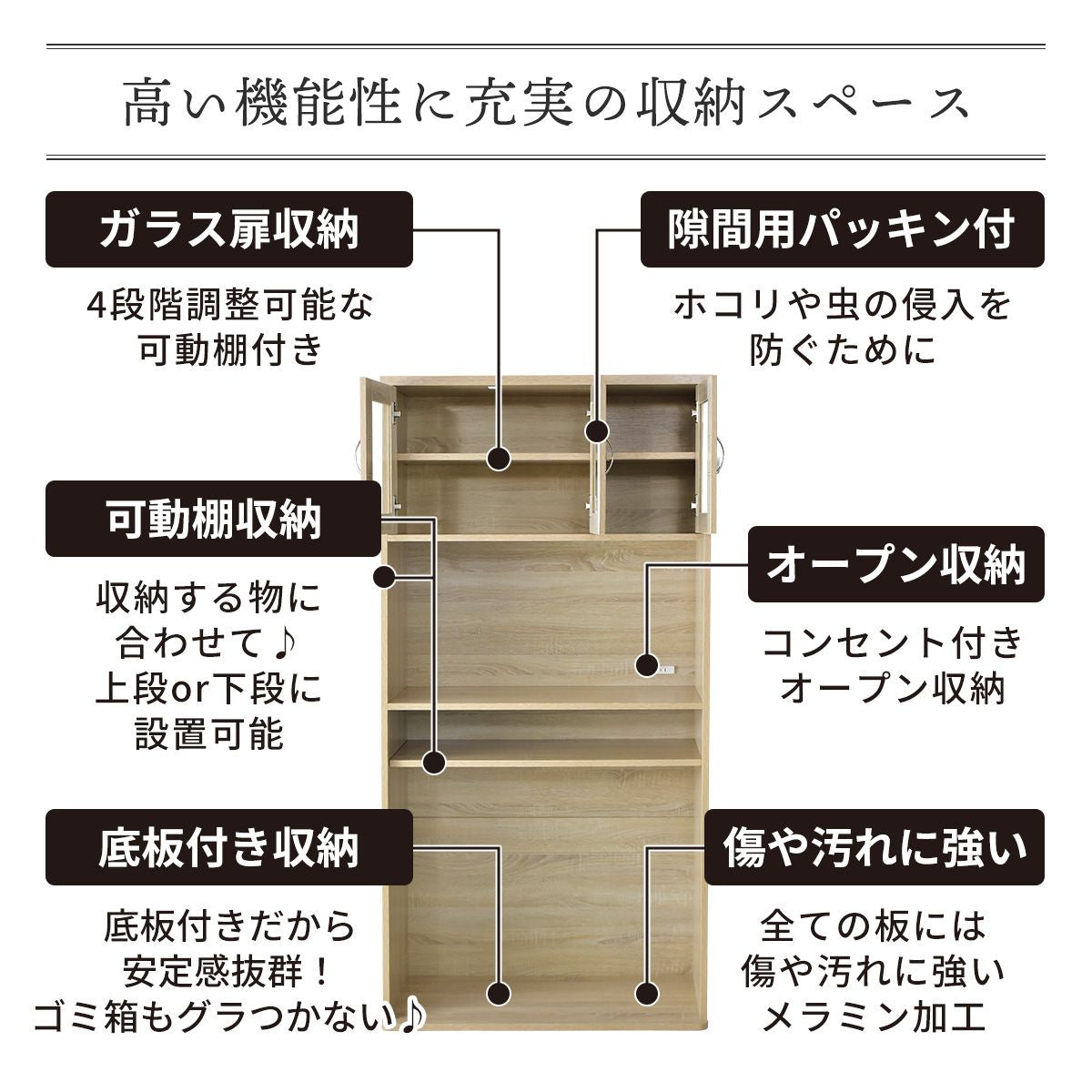 【幅90】食器棚   クリーンオープンタイプ
