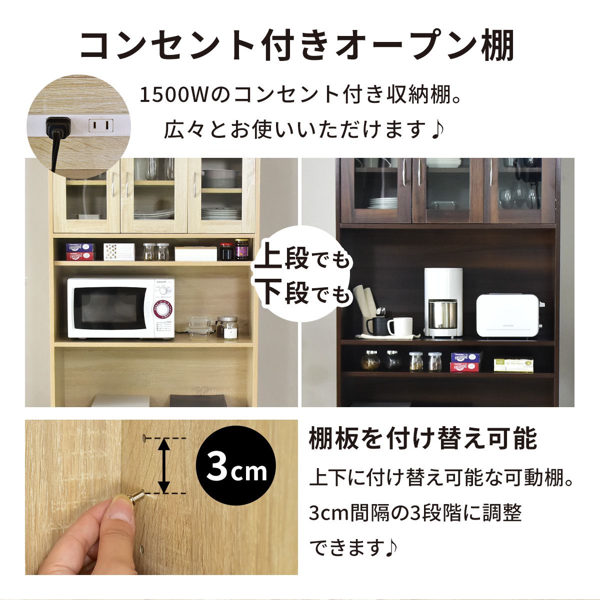 【幅90】食器棚   クリーンオープンタイプ