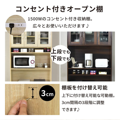 【幅90】食器棚   クリーンオープンタイプ