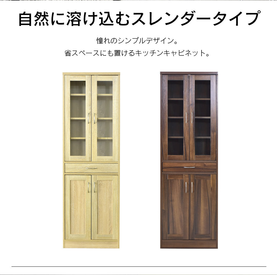 【幅58】食器棚  クリーンキャビネット