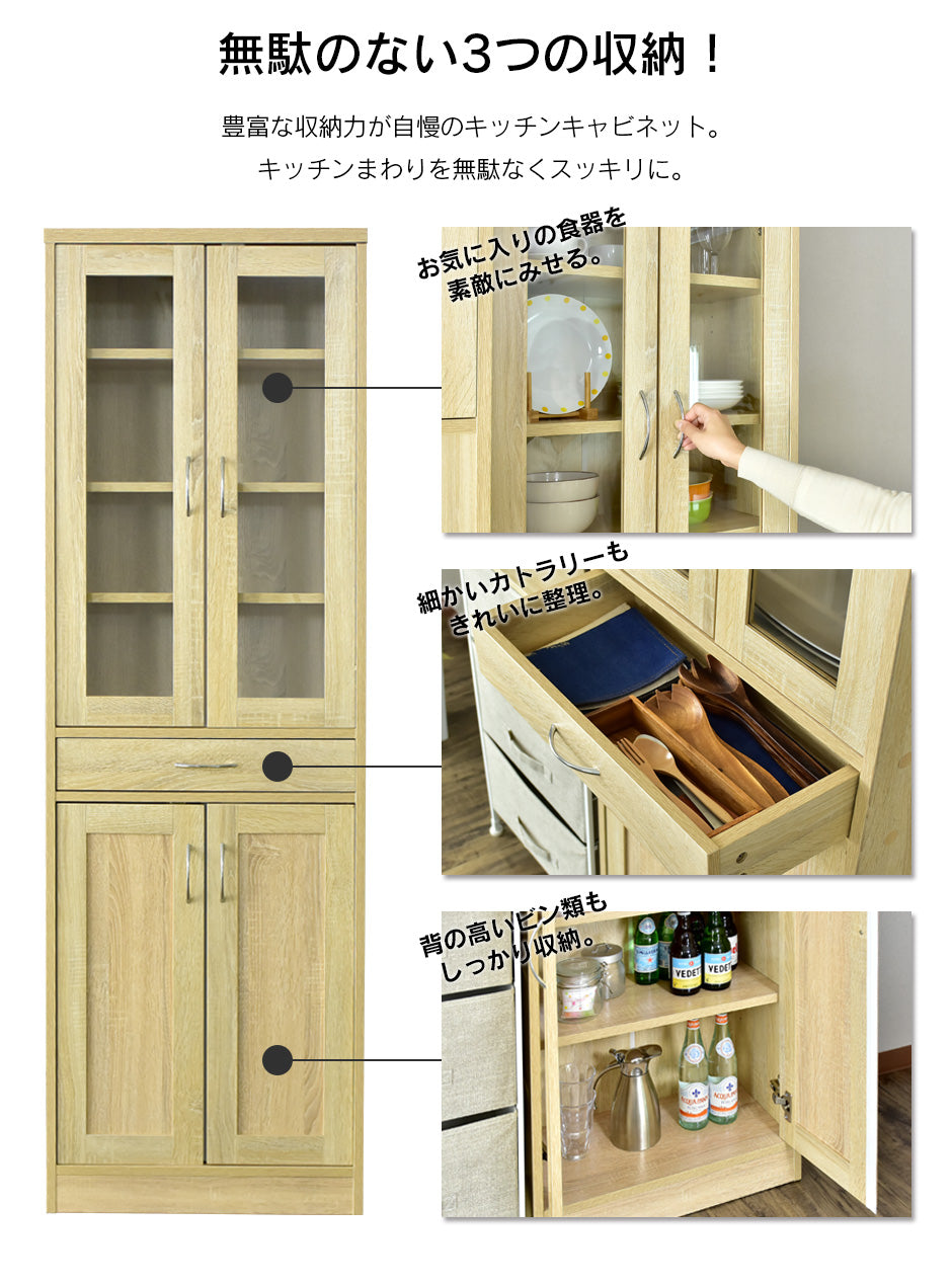 【幅58】食器棚  クリーンキャビネット