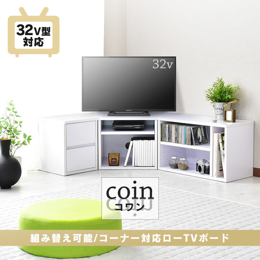 幅118.5cm コーナー テレビ台 コワン
