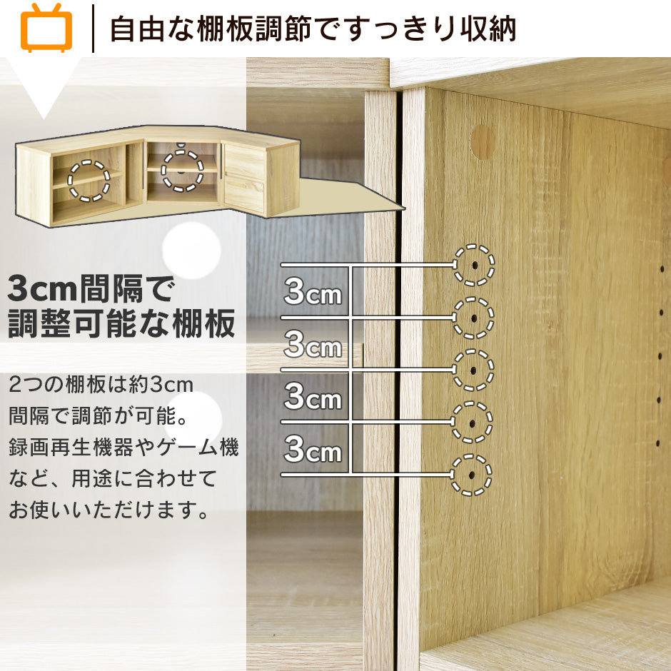 幅118.5cm コーナー テレビ台 コワン