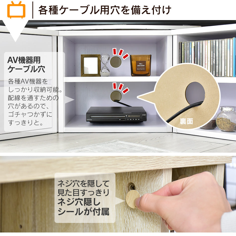 幅118.5cm コーナー テレビ台 コワン