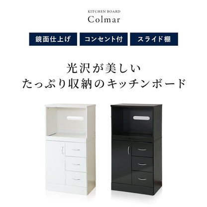 【幅60】キッチンボード コルマール
