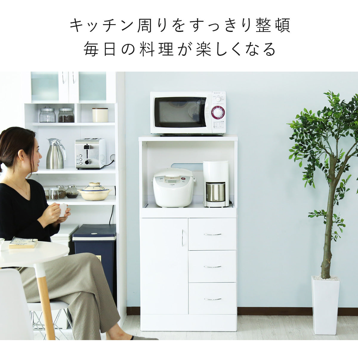 【幅60】キッチンボード コルマール