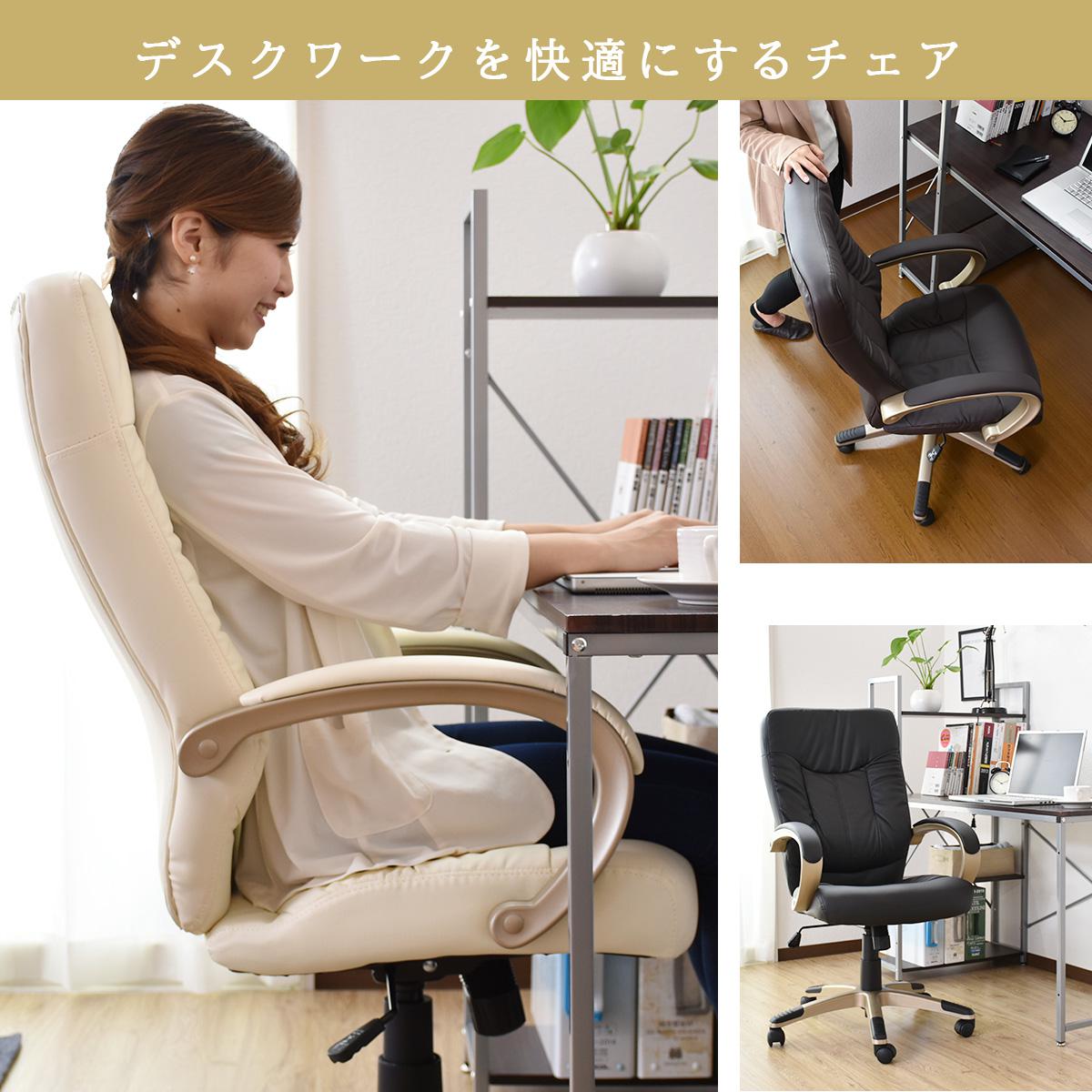 オフィスチェア パソコンチェア レザー 合皮 ロッキングチェア コンフォート
