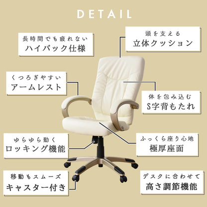オフィスチェア パソコンチェア レザー 合皮 ロッキングチェア コンフォート