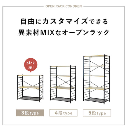 オープンラック コンドレン3段