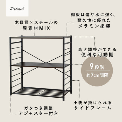 オープンラック コンドレン3段