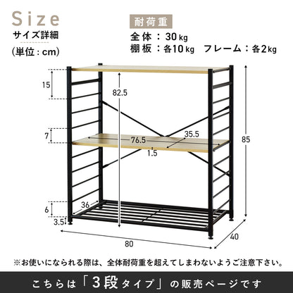 オープンラック コンドレン3段