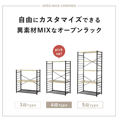 オープンラック コンドレン4段