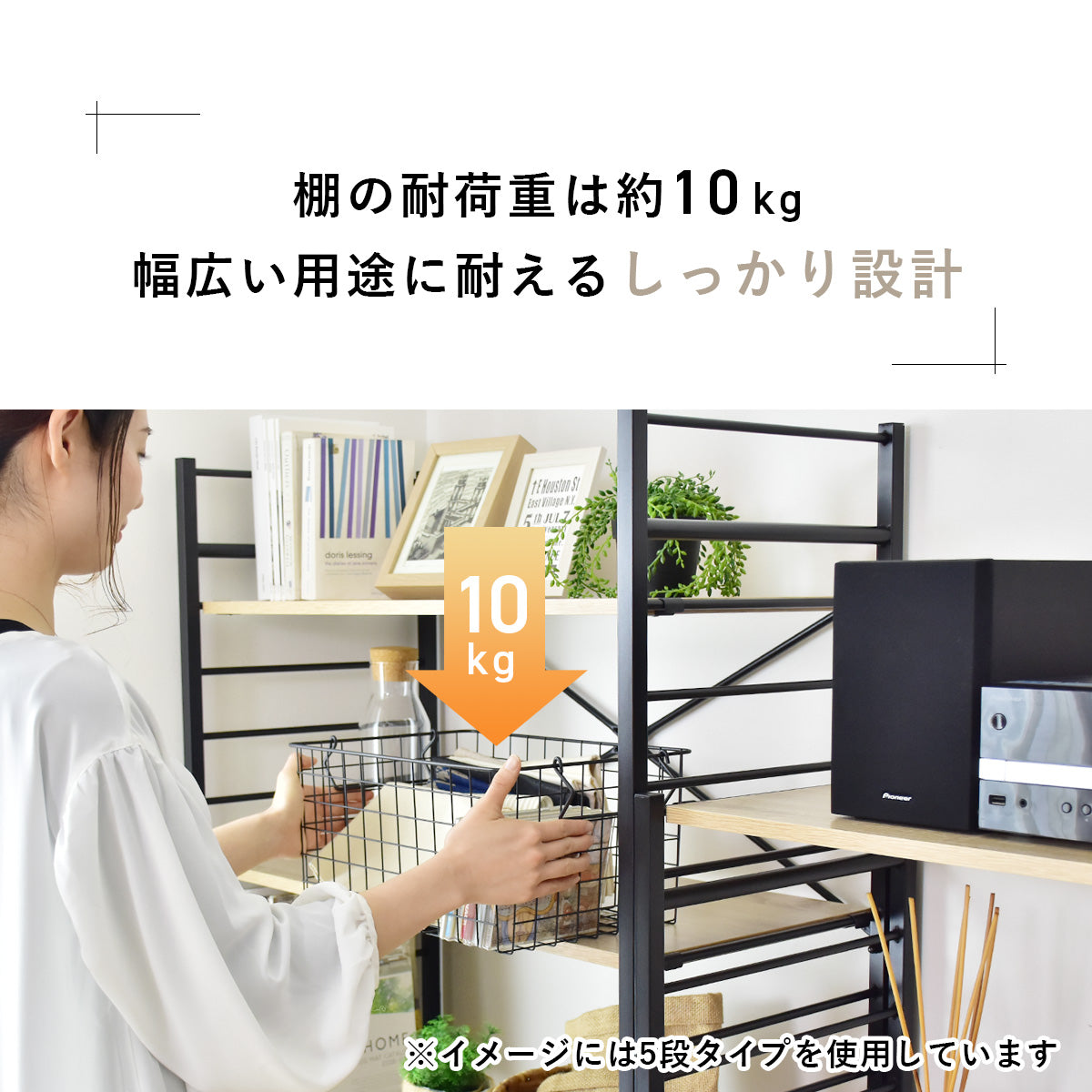 オープンラック コンドレン4段