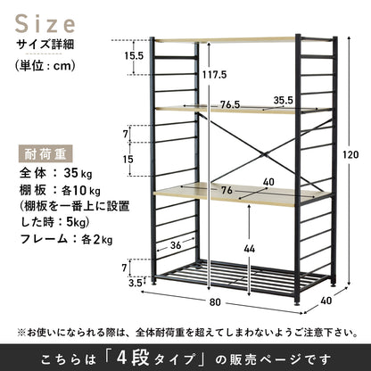 オープンラック コンドレン4段