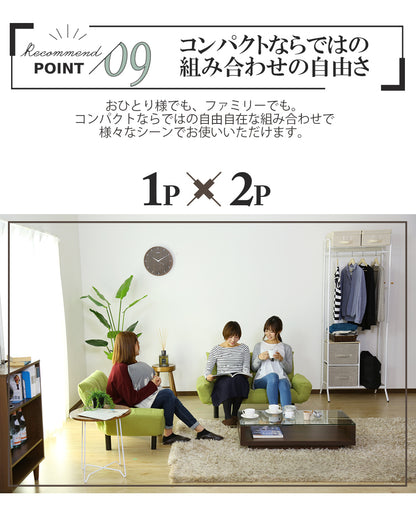 [幅117cm] 2人掛けソファ 2人用ソファ コンパクト ソファ コージー2P