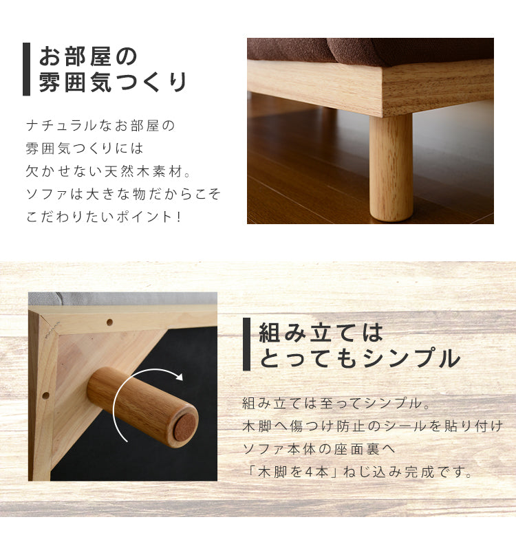 [幅106] ソファー 2人用ソファ コンパクト 北欧風 ワンルームソファ ｜ クリスプ