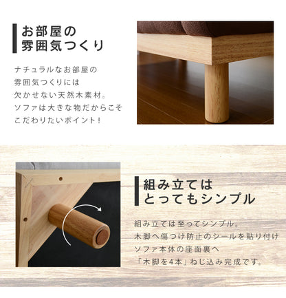 [幅106] ソファー 2人用ソファ コンパクト 北欧風 ワンルームソファ ｜ クリスプ