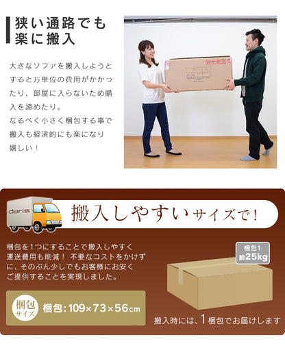[幅106] ソファー 2人用ソファ コンパクト 北欧風 ワンルームソファ ｜ クリスプ