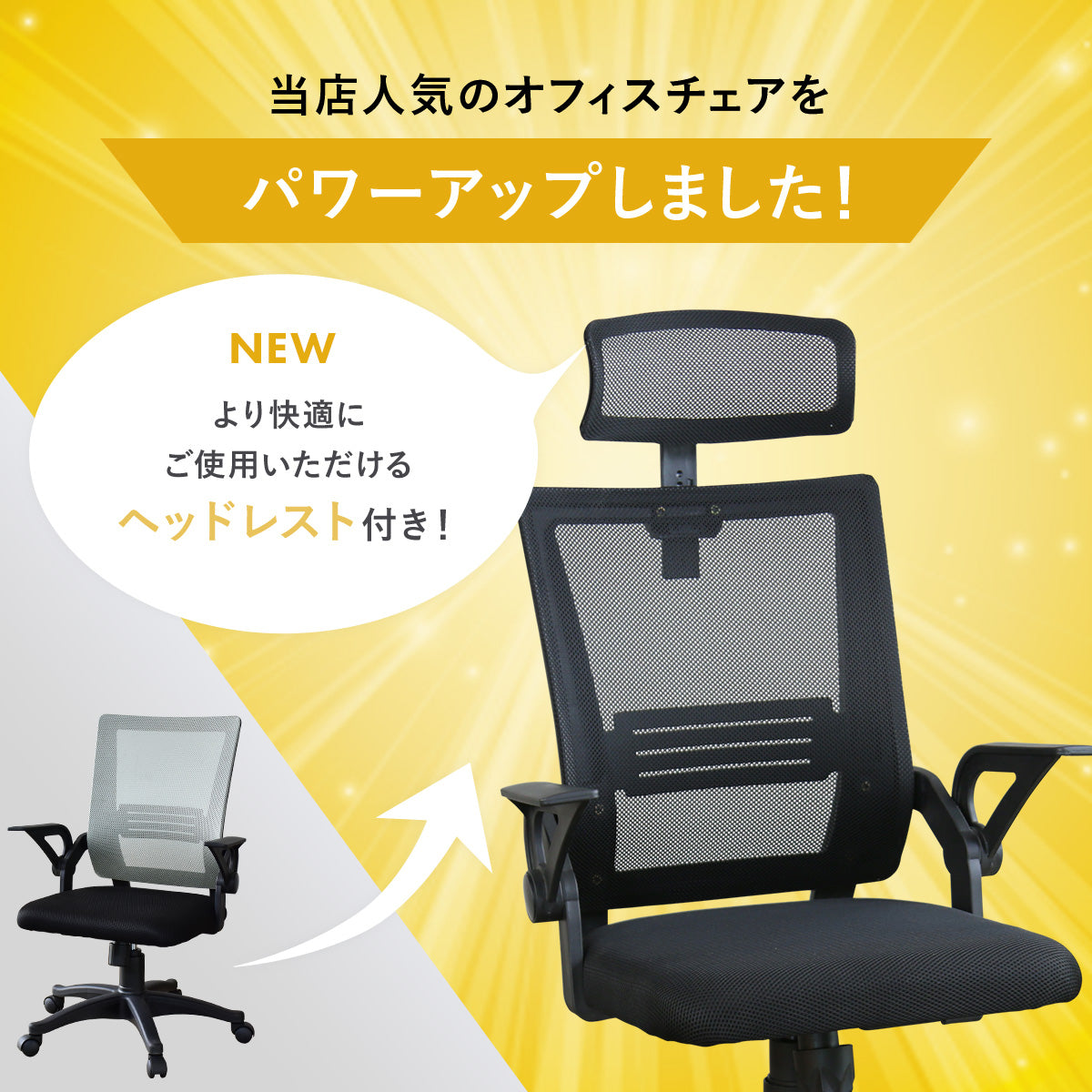 オフィスチェア　クロンプトン