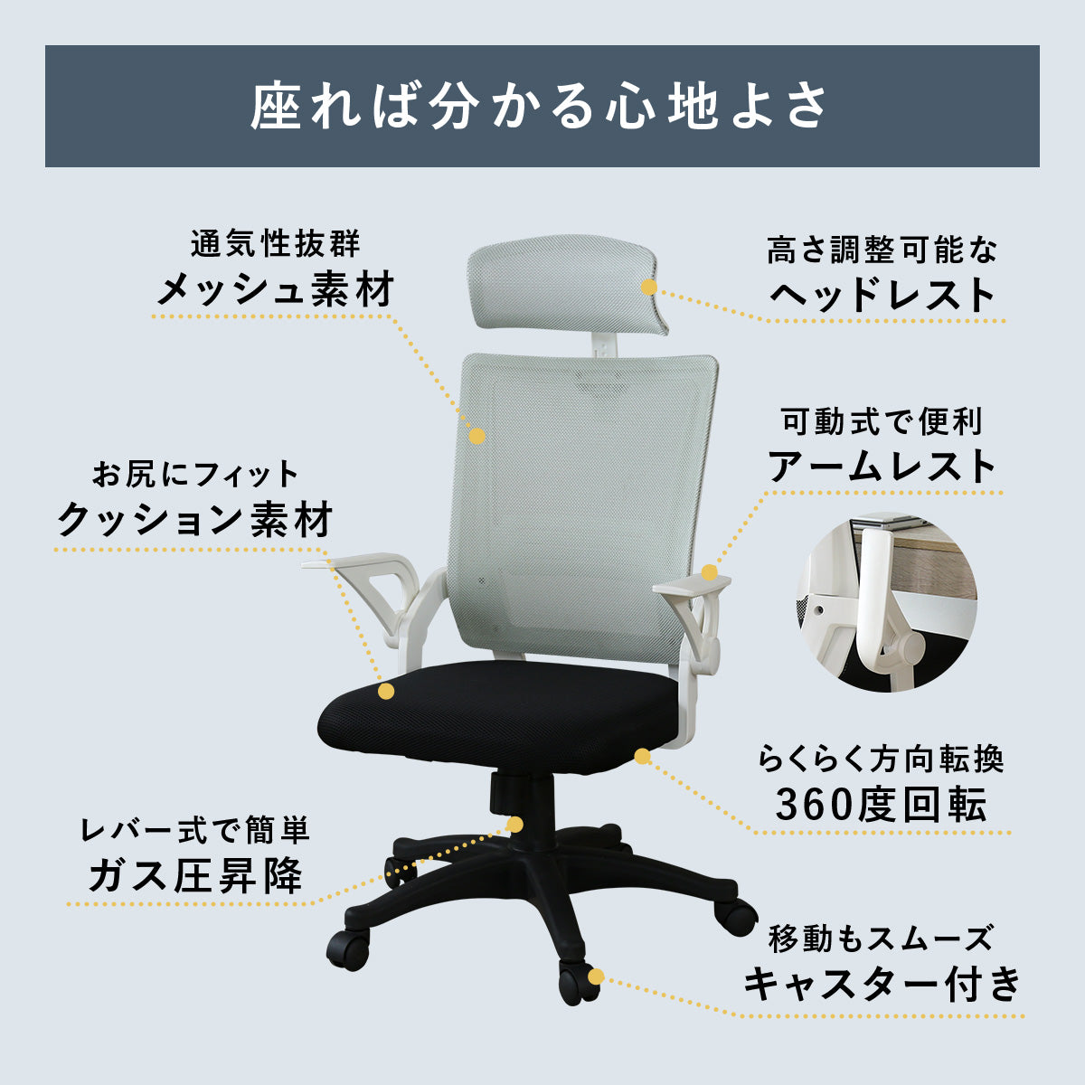 オフィスチェア　クロンプトン