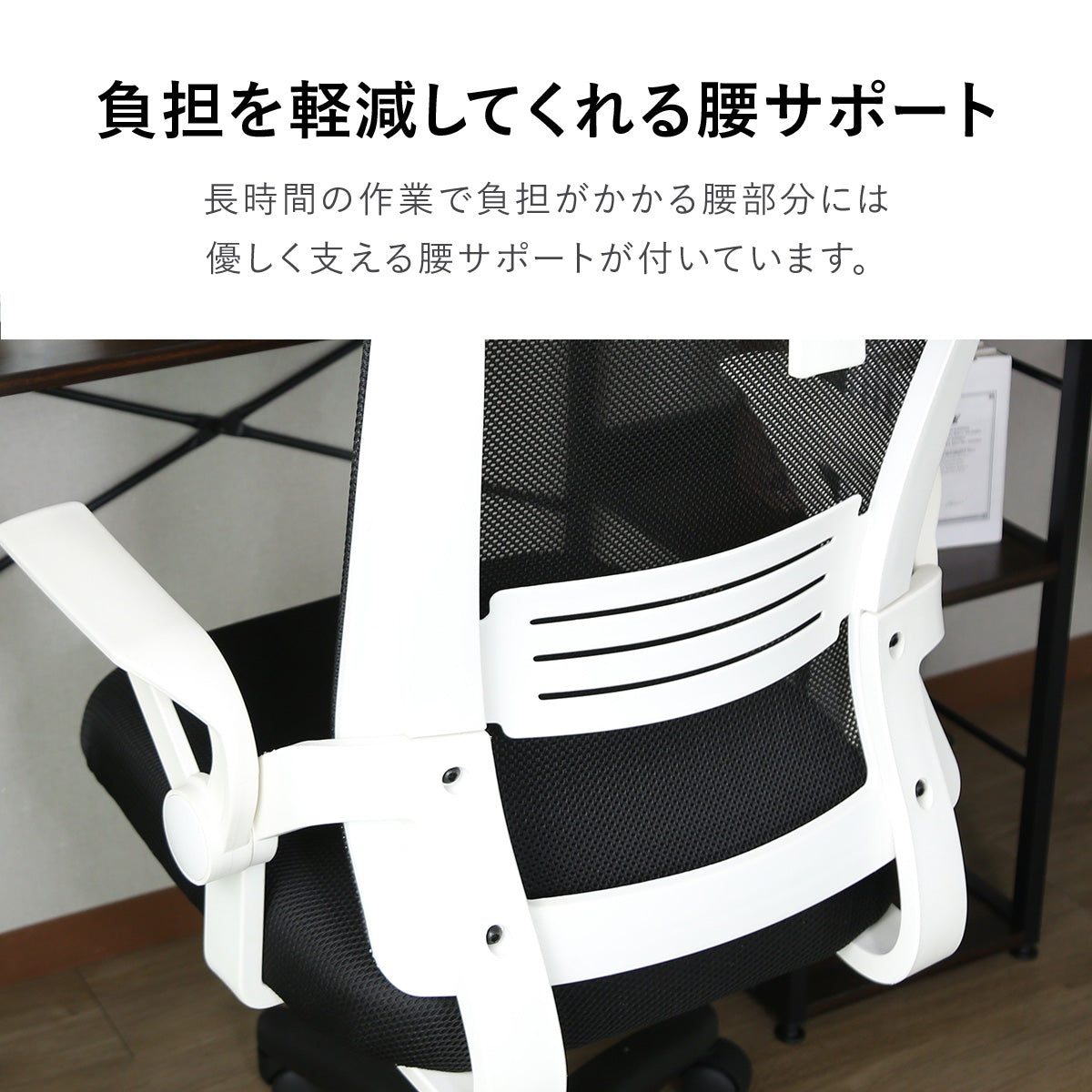 オフィスチェア　クロンプトン