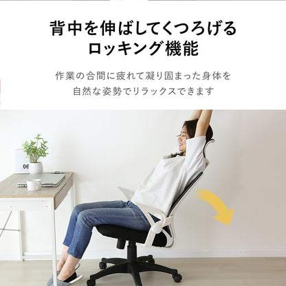 オフィスチェア　クロンプトン