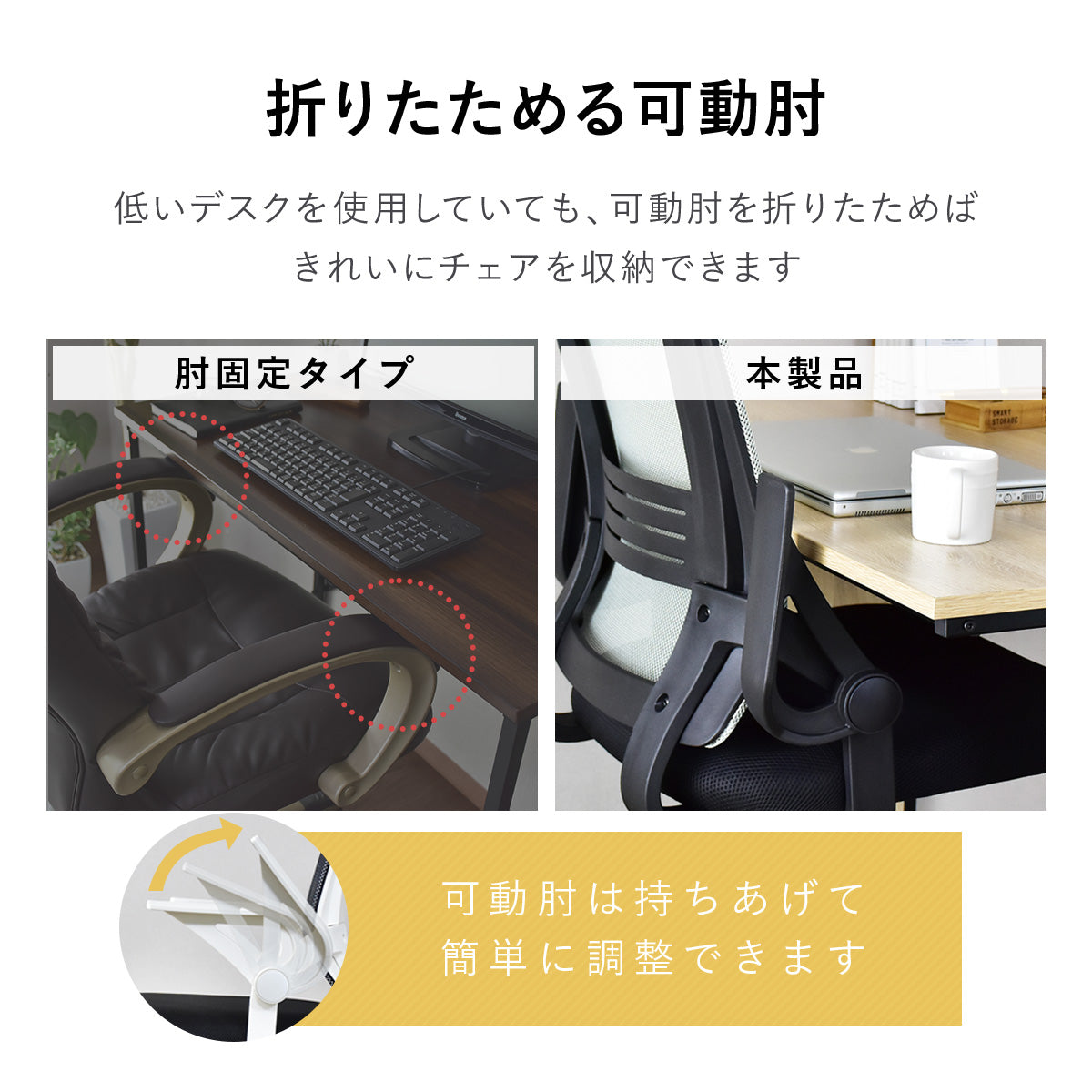 オフィスチェア　クロンプトン