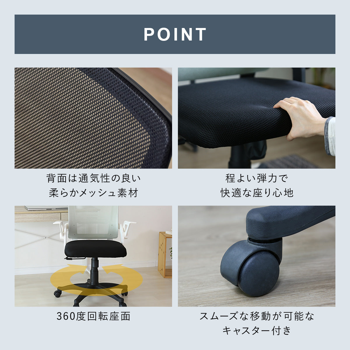 オフィスチェア　クロンプトン