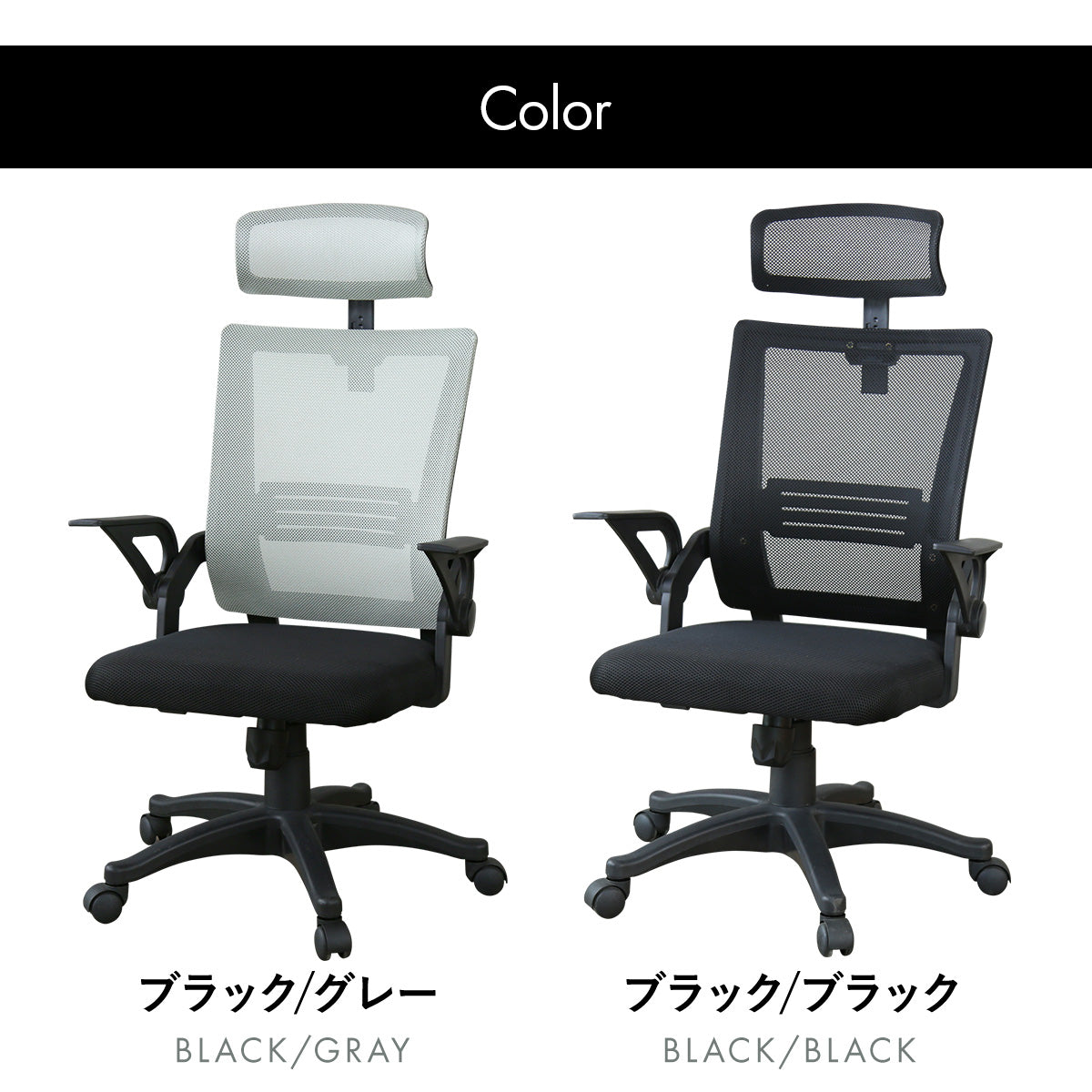 オフィスチェア　クロンプトン