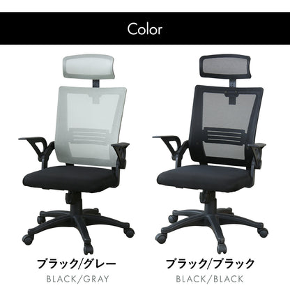 オフィスチェア　クロンプトン
