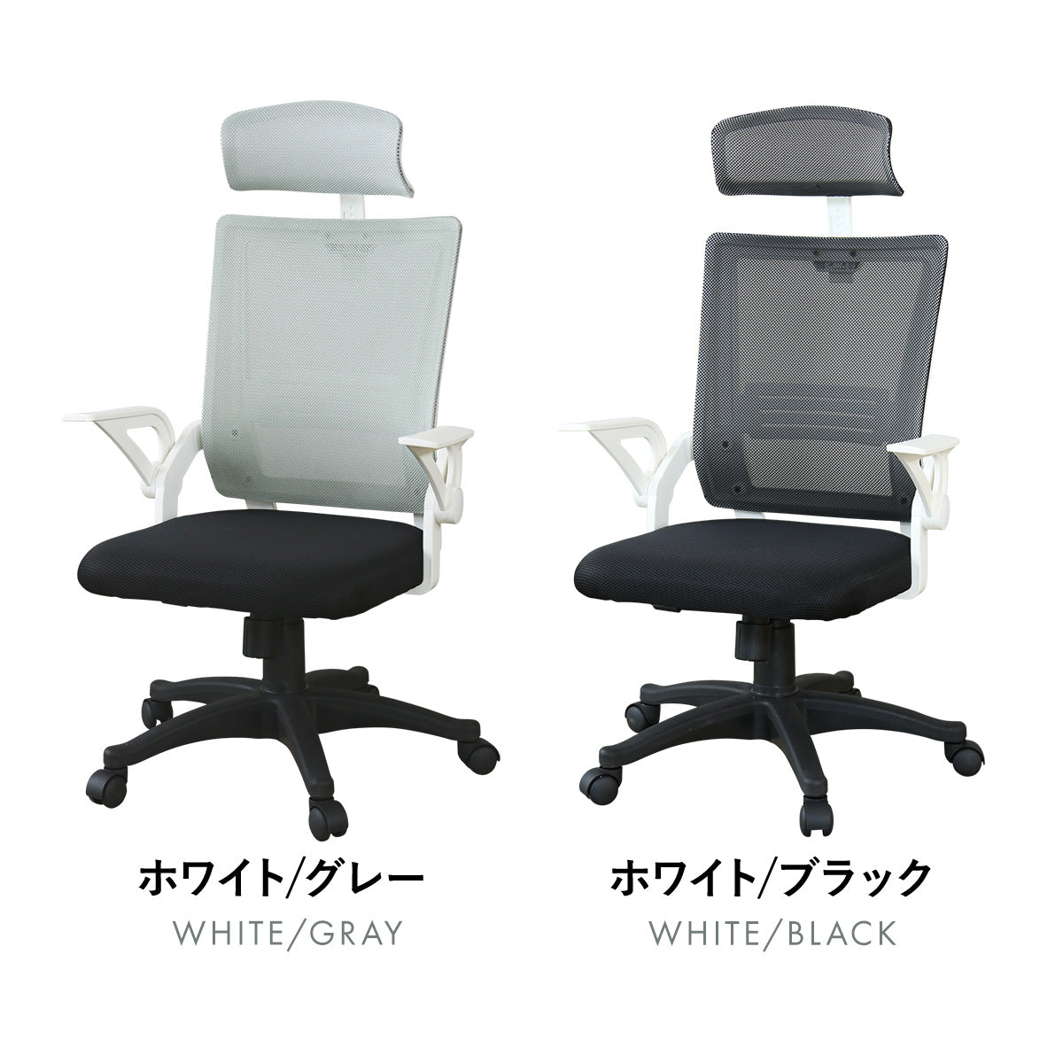 オフィスチェア　クロンプトン